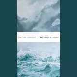 caratula de Sé Que Te Duele